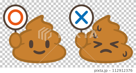 正解と不正解のうんちのイラスト 正解と不正解のうんちのイラスト 112912376