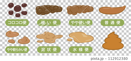 各種便便的插圖 各種便便的插圖 112912380