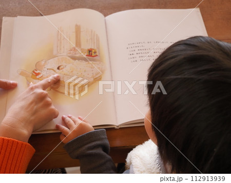 絵本の読み聞かせ 112913939