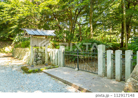 井伊谷宮　宗良親王墓　入口 112917148