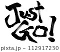 Just go! 筆で書いた文字素材　 112917230