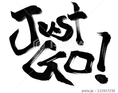 Just go! 筆で書いた文字素材　 112917230