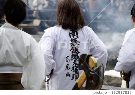 高尾山薬王院火渡り祭 高尾山薬王院火渡り祭 112917835