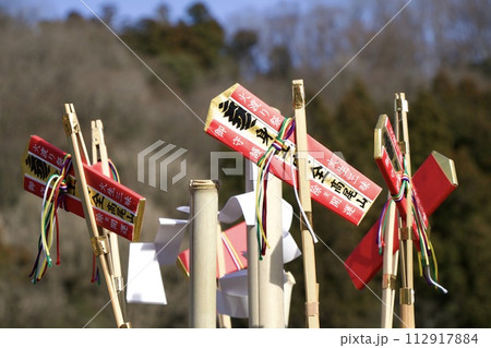 高尾山薬王院火渡り祭 112917884