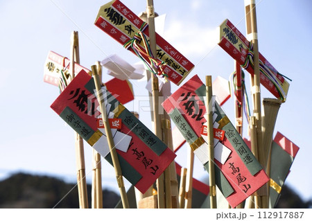 高尾山薬王院火渡り祭 112917887