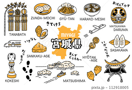 シンプルでかわいい宮城県にまつわるイラストセット(2色) シンプルでかわいい宮城県にまつわるイラストセット(2色) 112918005