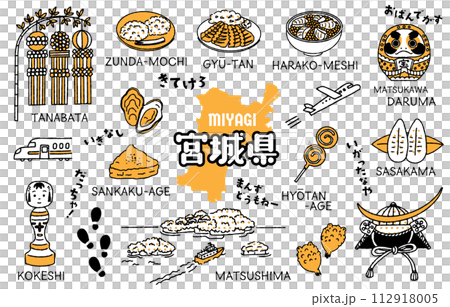 シンプルでかわいい宮城県にまつわるイラストセット(2色) シンプルでかわいい宮城県にまつわるイラストセット(2色) 112918005