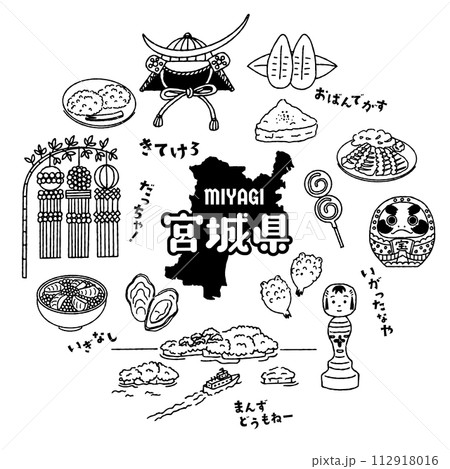 シンプルでかわいい宮城県にまつわるイラストセット(モノクロ) シンプルでかわいい宮城県にまつわるイラストセット(モノクロ) 112918016