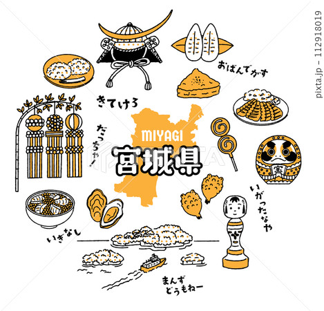 シンプルでかわいい宮城県にまつわるイラストセット（2色） 112918019