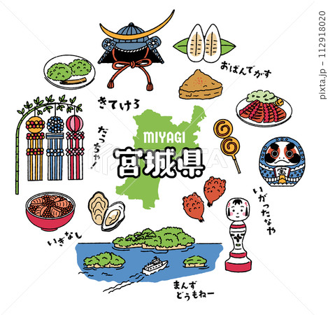 シンプルでかわいい宮城県にまつわるイラストセット（カラフル） 112918020