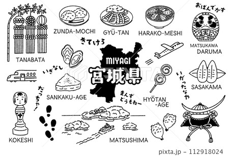 シンプルでかわいい宮城県にまつわるイラストセット(モノクロ) シンプルでかわいい宮城県にまつわるイラストセット(モノクロ) 112918024