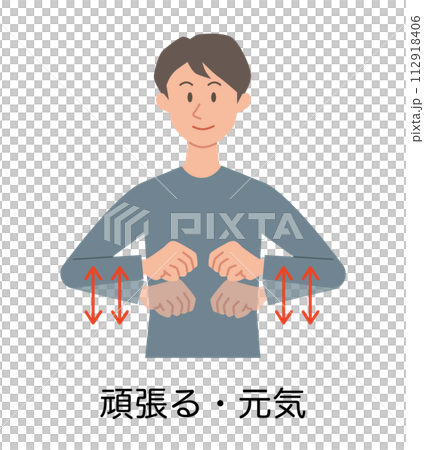 一個男人盡力而為、手語做得很好的插圖 一個男人盡力而為、手語做得很好的插圖 112918406