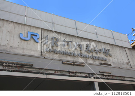 JR河内永和駅 112918501