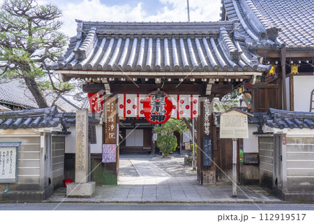京都　護浄院（清荒神）　山門 112919517