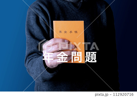 年金のイメージ 年金問題 年金のイメージ 年金問題 112920716