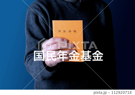 年金のイメージ　国民年金基金 112920718