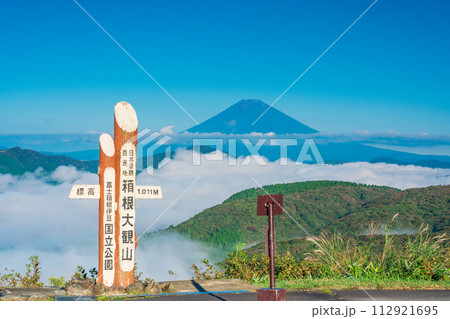 (神奈川県)大雲海の箱根大観山から望む富士山 (神奈川県)大雲海の箱根大観山から望む富士山 112921695