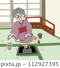 茶室でお茶をたてて客人にお茶を振る舞うおばあさん 112927395