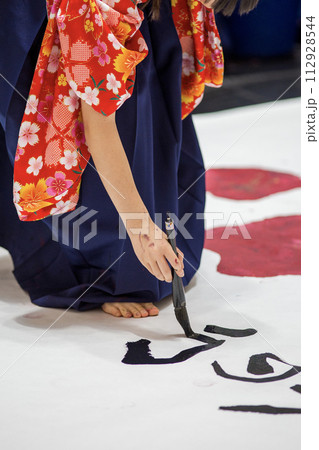 袴姿の女性 袴姿の女性 112928544