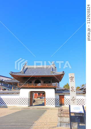 愛知県瀬戸市、宝泉寺の風景 112928824