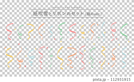 五彩紙屑和絲帶插圖集活動餅乾紙膠帶派對裝飾裝飾慶典紀念 112931915