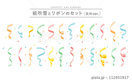 紙吹雪とリボンのイラストセット イベント クラッカー 紙テープ パーティー 飾り 装飾 お祝い 記念 紙吹雪とリボンのイラストセット イベント クラッカー 紙テープ パーティー 飾り 装飾 お祝い 記念 112931917