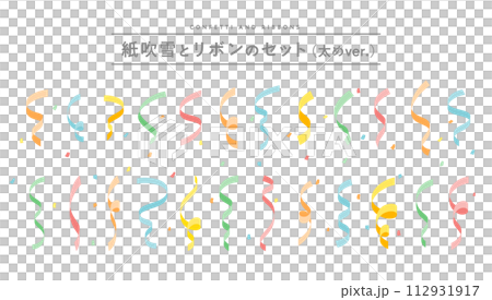 紙吹雪とリボンのイラストセット イベント クラッカー 紙テープ パーティー 飾り 装飾 お祝い 記念 紙吹雪とリボンのイラストセット イベント クラッカー 紙テープ パーティー 飾り 装飾 お祝い 記念 112931917