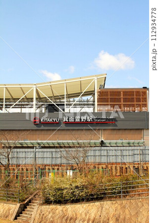 北大阪急行新駅・箕面萱野駅 112934778
