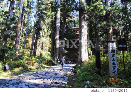 羽黒山五重塔 国宝指定 112942011