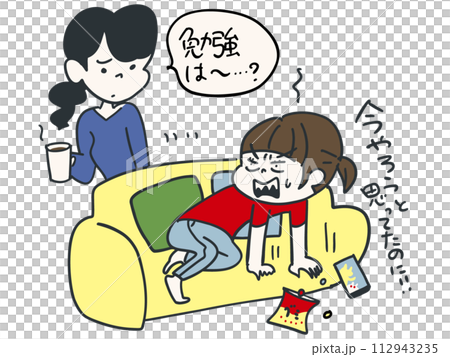 勉強は今やろうと思っていたのにやる気無くすわ！ 112943235