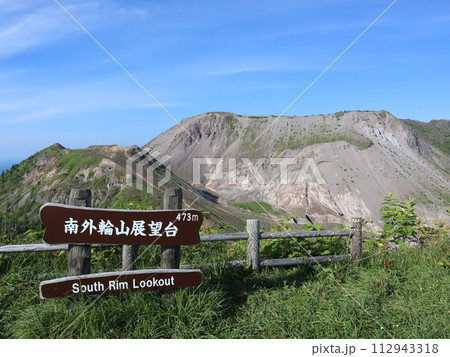 有珠山の火口(南外輪山) 112943318
