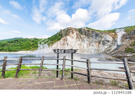 北海道登別市 人気の観光地 登別温泉『大湯沼』 北海道登別市 人気の観光地 登別温泉『大湯沼』 112945186