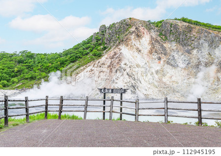 北海道登別市 人気の観光地 登別温泉『大湯沼』 北海道登別市 人気の観光地 登別温泉『大湯沼』 112945195