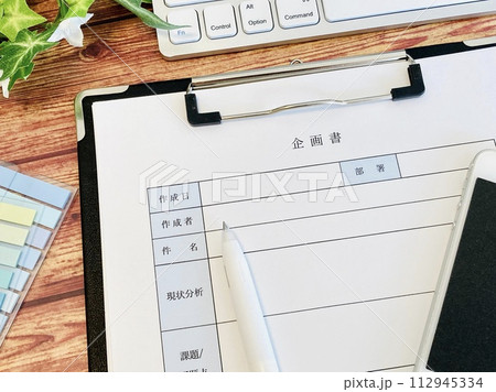 企画書を確認する 企画書を確認する 112945334