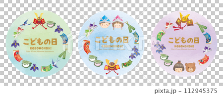 水彩手繪兒童節框架設計套裝 112945375