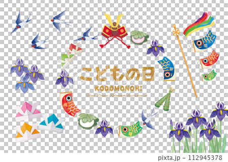 水彩手書きのこどもの日のベクターイラストセット 112945378