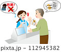 防犯イラスト08 112945382