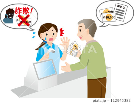 防犯イラスト08 112945382