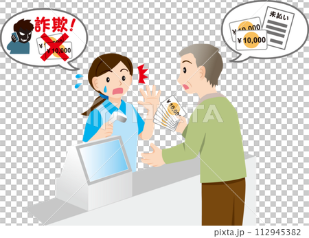 防犯イラスト08 112945382