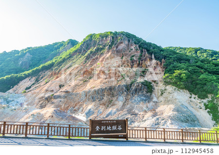 北海道登別市 人気の観光地 登別温泉『登別地獄谷』の風景 北海道登別市 人気の観光地 登別温泉『登別地獄谷』の風景 112945458