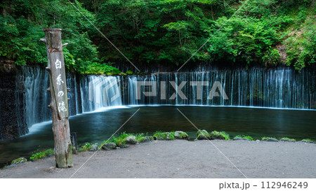 白糸の滝(軽井沢) 白糸の滝(軽井沢) 112946249