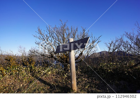 登山道標識～摩周岳 112946302