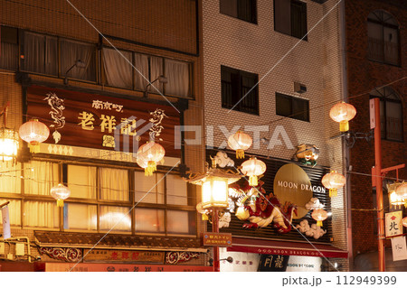 神戸南京町の夜景　 112949399