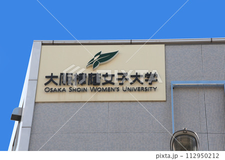 大阪樟蔭女子大学 112950212