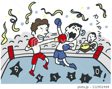 ボクシングのリングでカウントダウン 112952494