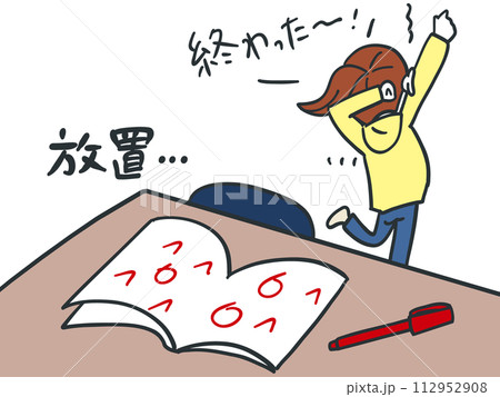 間違えをそのまま放置しがち 112952908