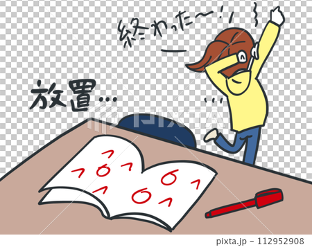 間違えをそのまま放置しがち 112952908