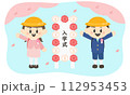 入学式の看板の前で記念写真を撮る子供たちのイラスト 112953453