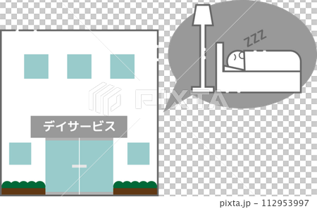 お泊りデイサービスのイメージ素材 112953997