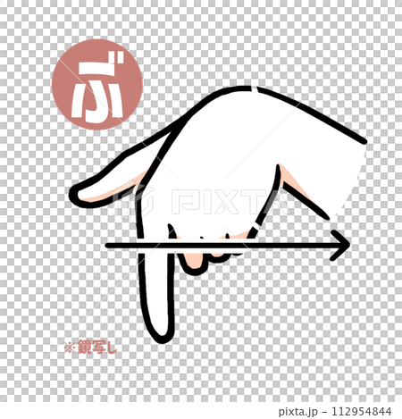 Mirror copy of the sign language finger character “bu” Mirror copy of the sign language finger character “bu” 112954844